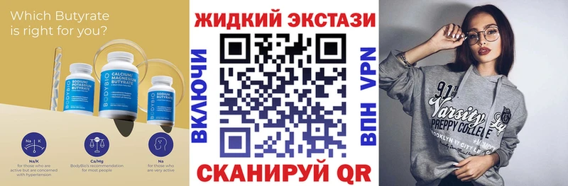 Купить закладки  Тогучин  БУТИРАТ Butirat 