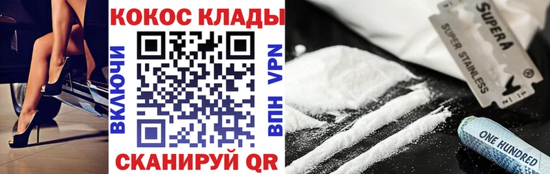 COCAIN Эквадор  Купить где  Тогучин 
