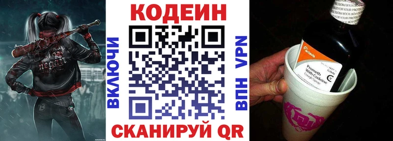Купить  Тогучин  Кодеиновый сироп Lean напиток Lean (лин) 