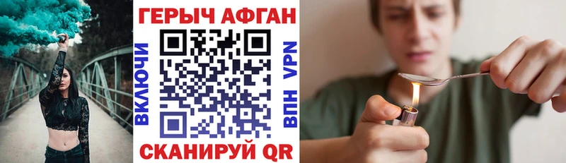 Героин хмурый  Купить закладки  Тогучин 
