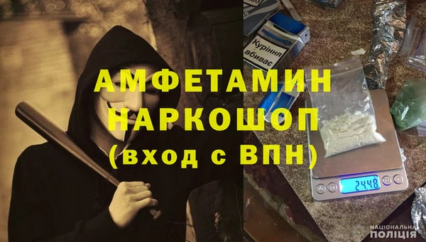 первитин Пролетарск