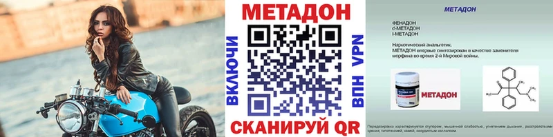 Метадон кристалл  Купить закладки  Тогучин 